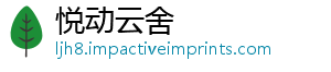 悦动云舍